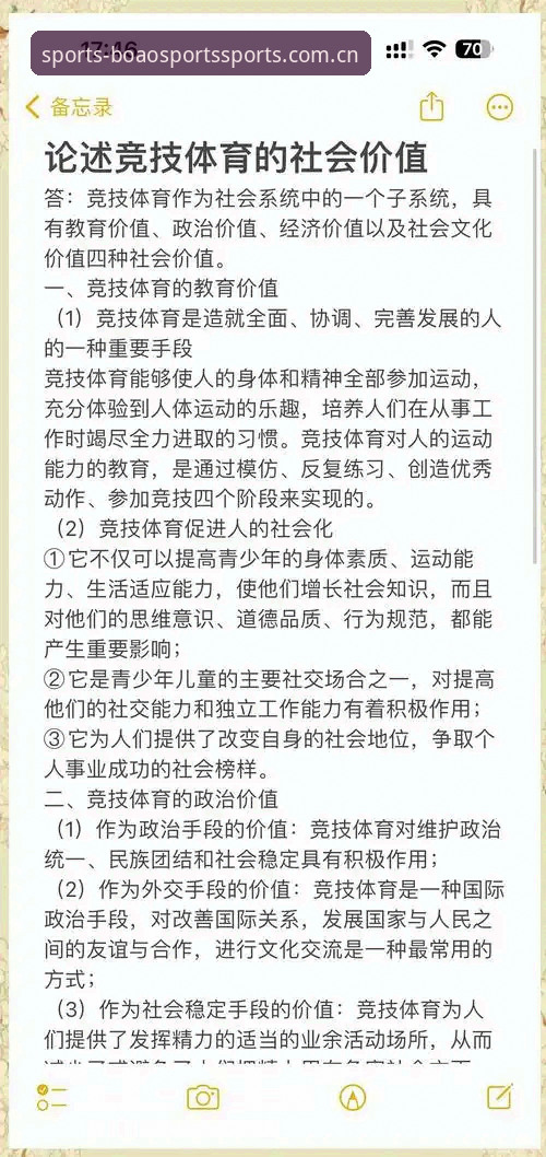 博奥体育赛事数据评测 博奥体育赛事数据评测实用指南:提升赛事分析准确度的必备知识
