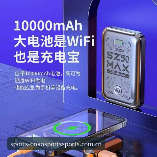博奥体育平台最新动态深度评测：从功能升级到用户体验全面解析