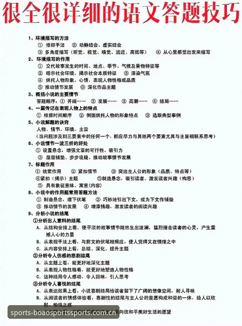 博奥体育注册流程 博奥体育官方注册流程深度评测:从入口到激活的完整操作指南